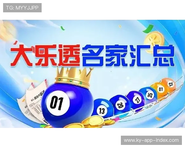 开云名家大乐透26029期推荐汇总电竞BP爆冷预测 开云名家大乐透26029期推荐汇总电竞BP爆冷预测