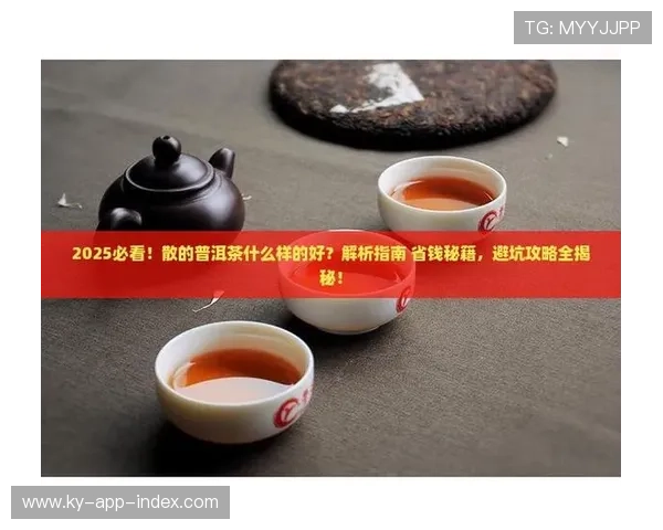 大型赛事预热期足彩防骗避坑指南